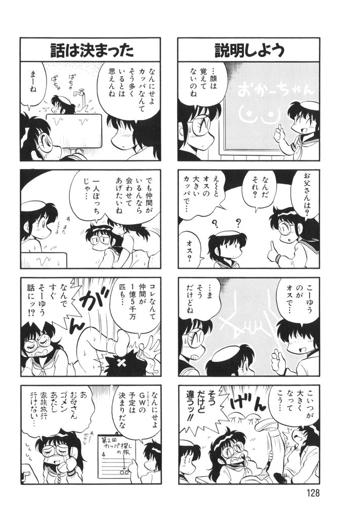 [水田恐竜] ぱんぷきんブルマ 第02巻