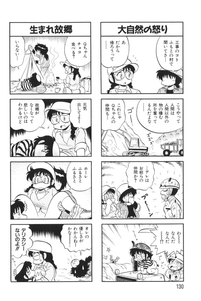 [水田恐竜] ぱんぷきんブルマ 第02巻