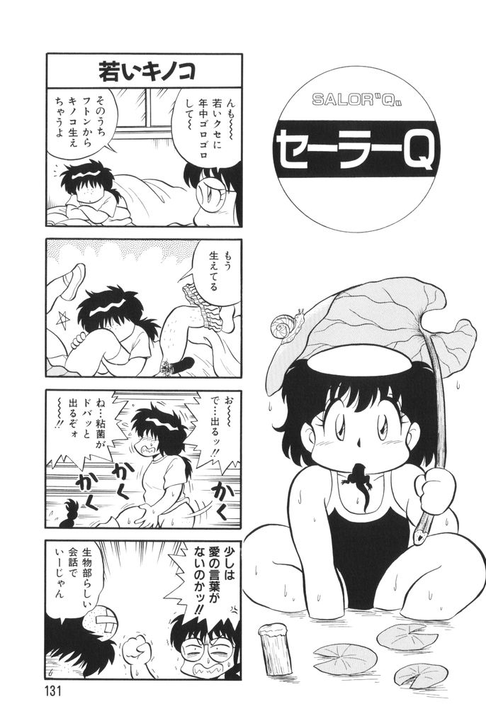 [水田恐竜] ぱんぷきんブルマ 第02巻