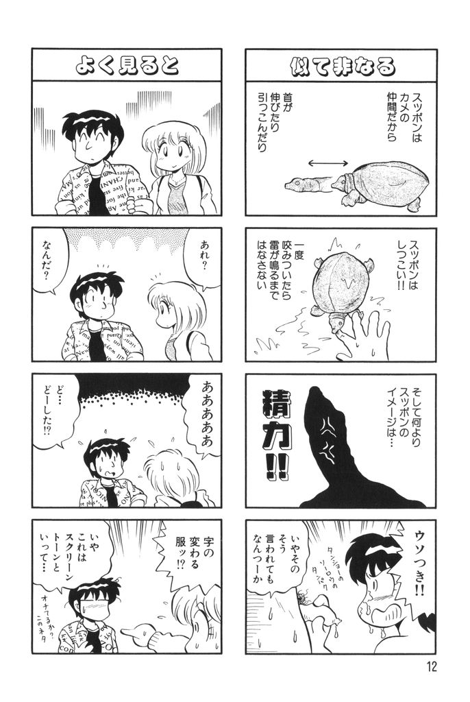 [水田恐竜] ぱんぷきんブルマ 第02巻