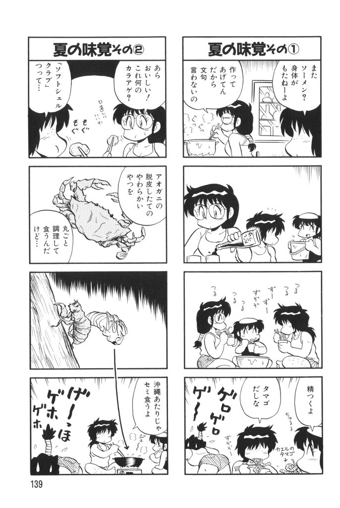 [水田恐竜] ぱんぷきんブルマ 第02巻