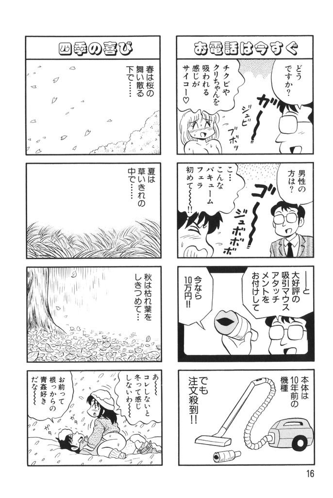 [水田恐竜] ぱんぷきんブルマ 第02巻