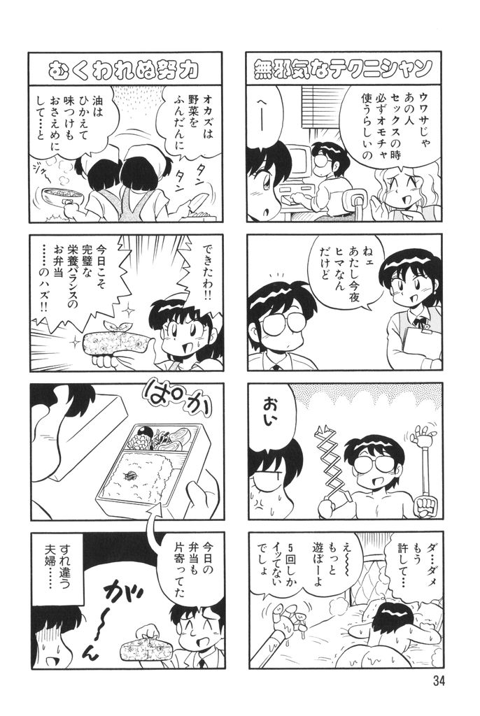 [水田恐竜] ぱんぷきんブルマ 第02巻