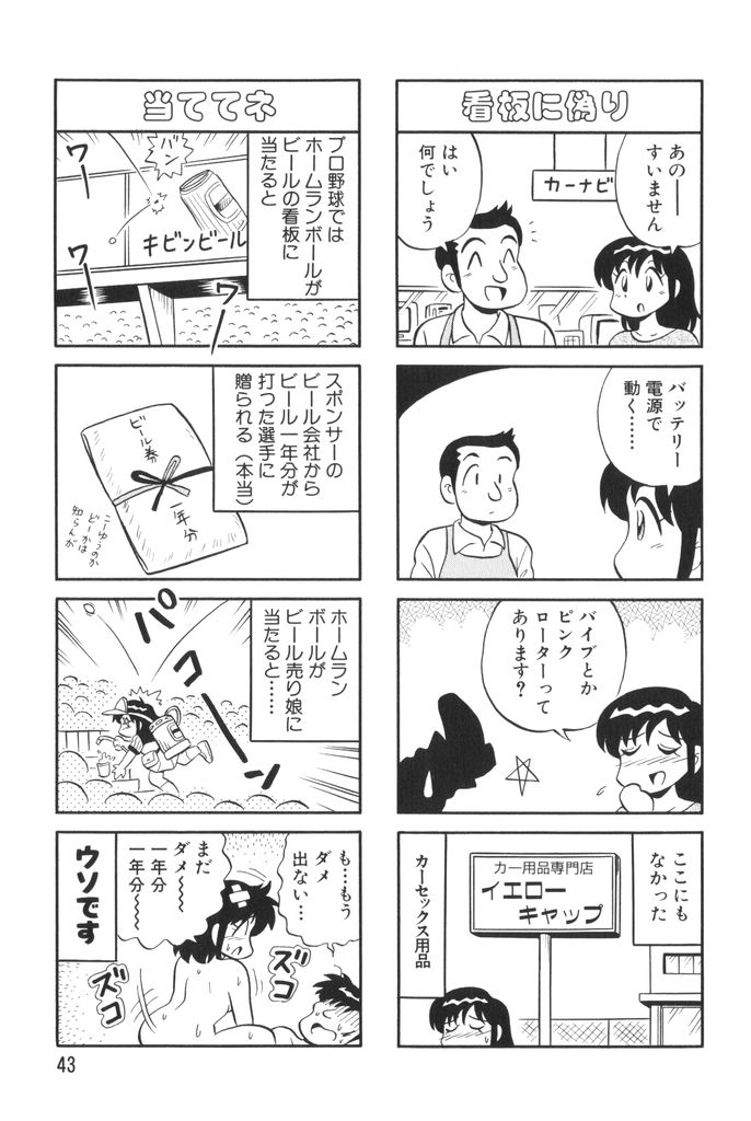 [水田恐竜] ぱんぷきんブルマ 第02巻