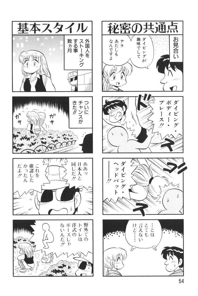 [水田恐竜] ぱんぷきんブルマ 第02巻