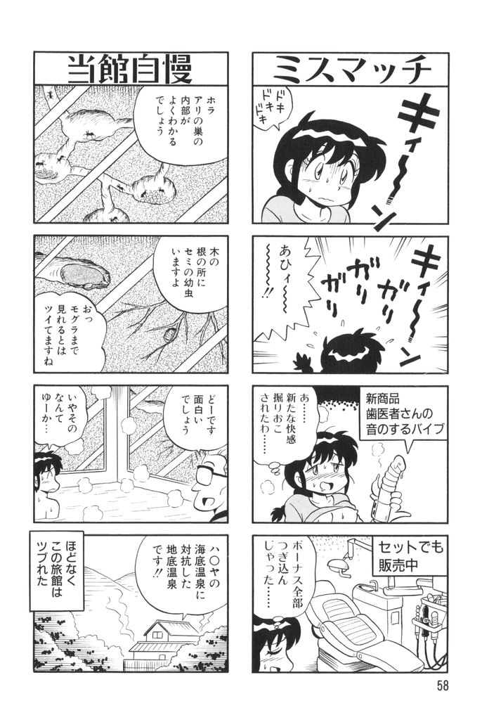 [水田恐竜] ぱんぷきんブルマ 第02巻