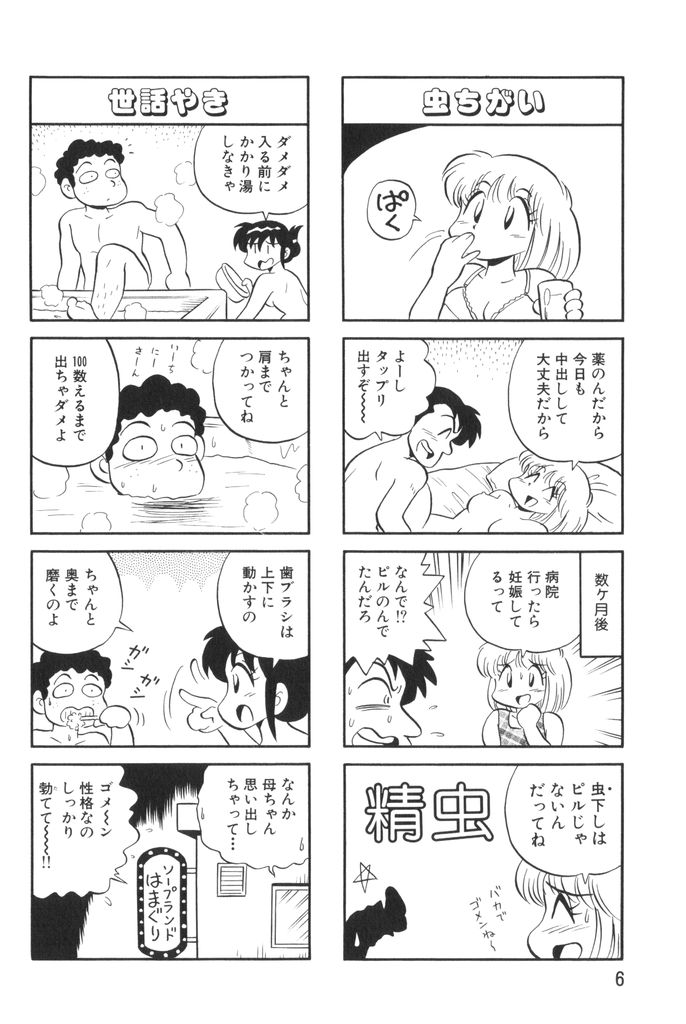 [水田恐竜] ぱんぷきんブルマ 第02巻