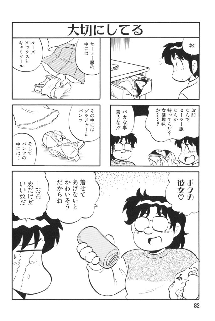 [水田恐竜] ぱんぷきんブルマ 第02巻