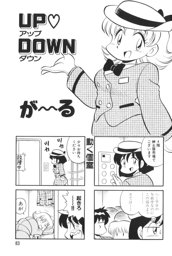 [水田恐竜] ぱんぷきんブルマ 第02巻