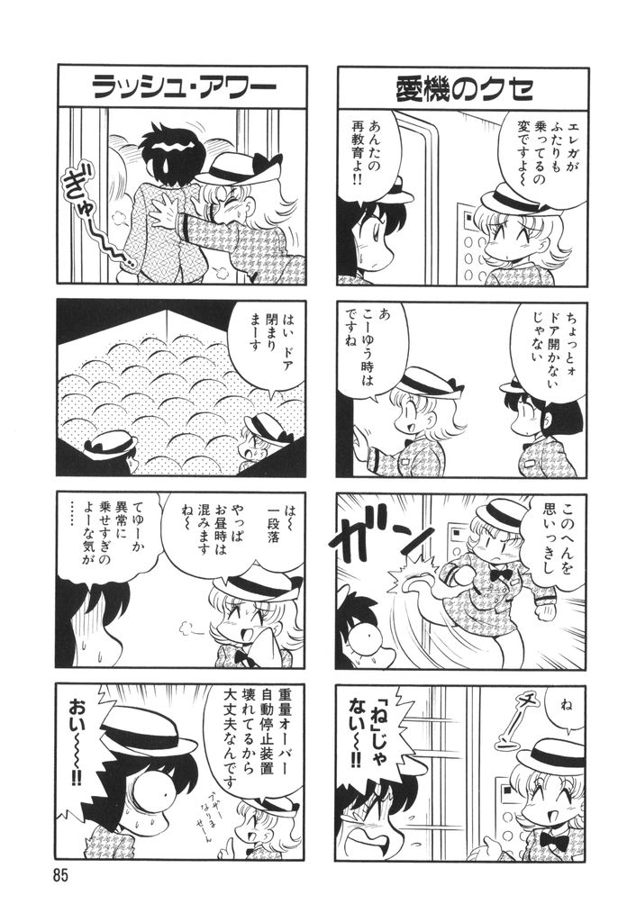 [水田恐竜] ぱんぷきんブルマ 第02巻