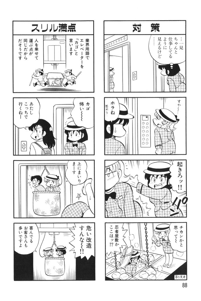 [水田恐竜] ぱんぷきんブルマ 第02巻