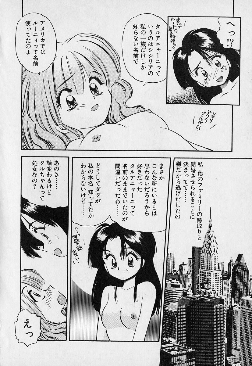 [えのあきら] ぺかぺかの洋航娘1