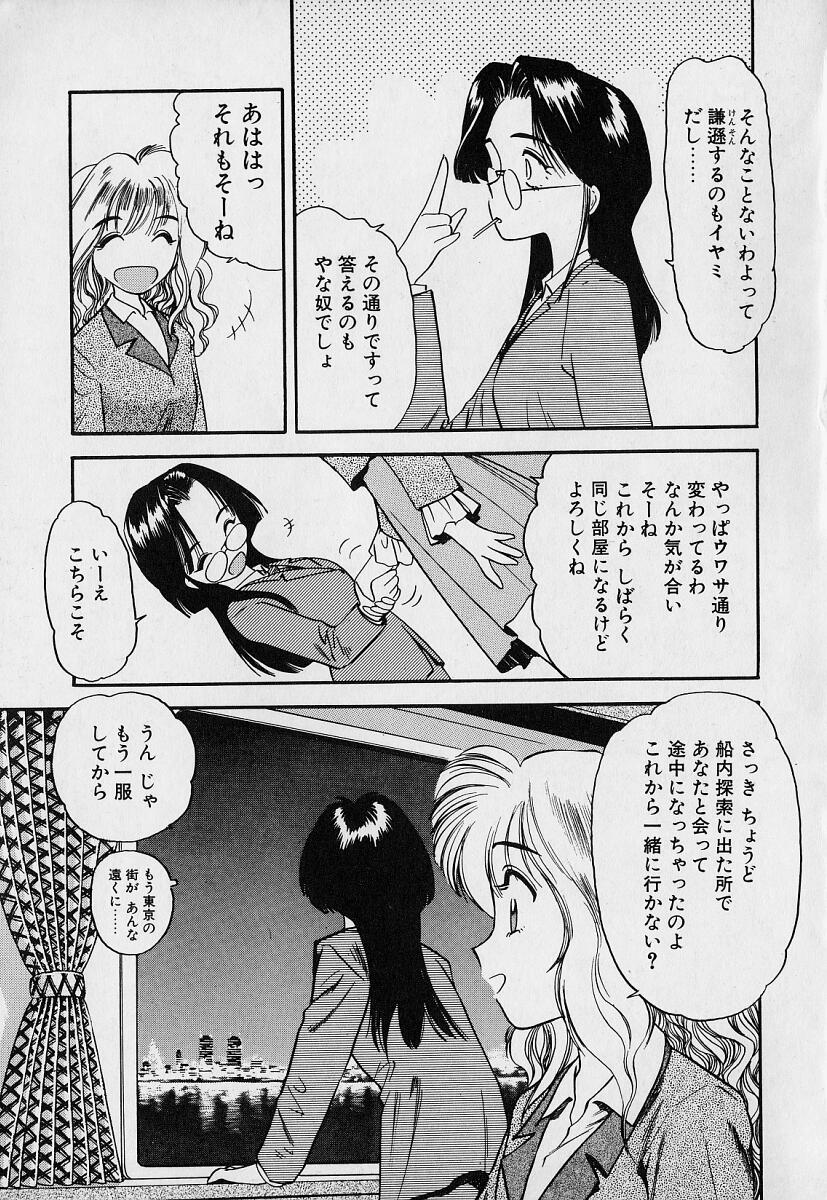 [えのあきら] ぺかぺかの洋航娘1