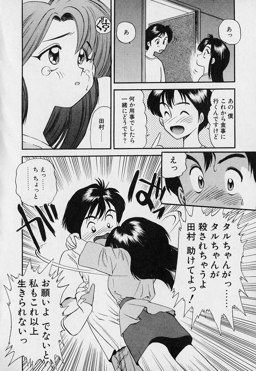 [えのあきら] ぺかぺかの洋航娘1