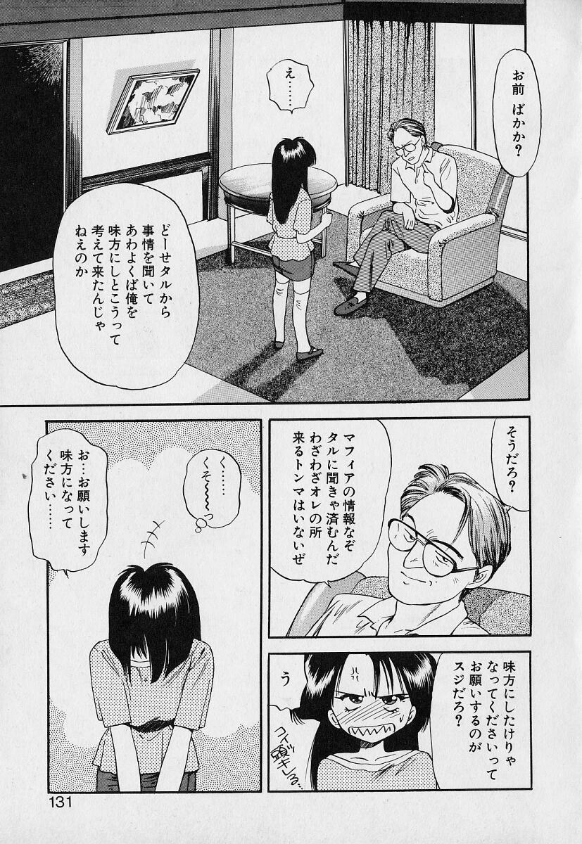 [えのあきら] ぺかぺかの洋航娘1