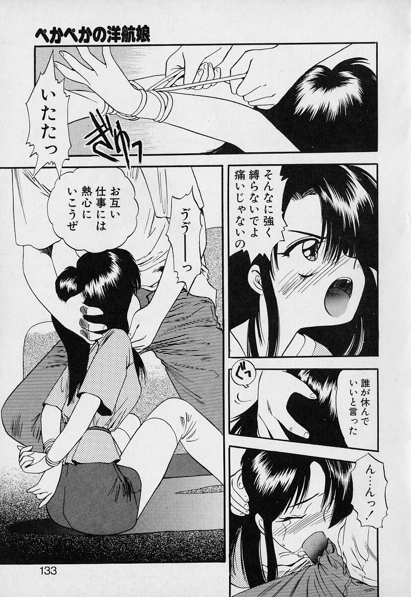 [えのあきら] ぺかぺかの洋航娘1