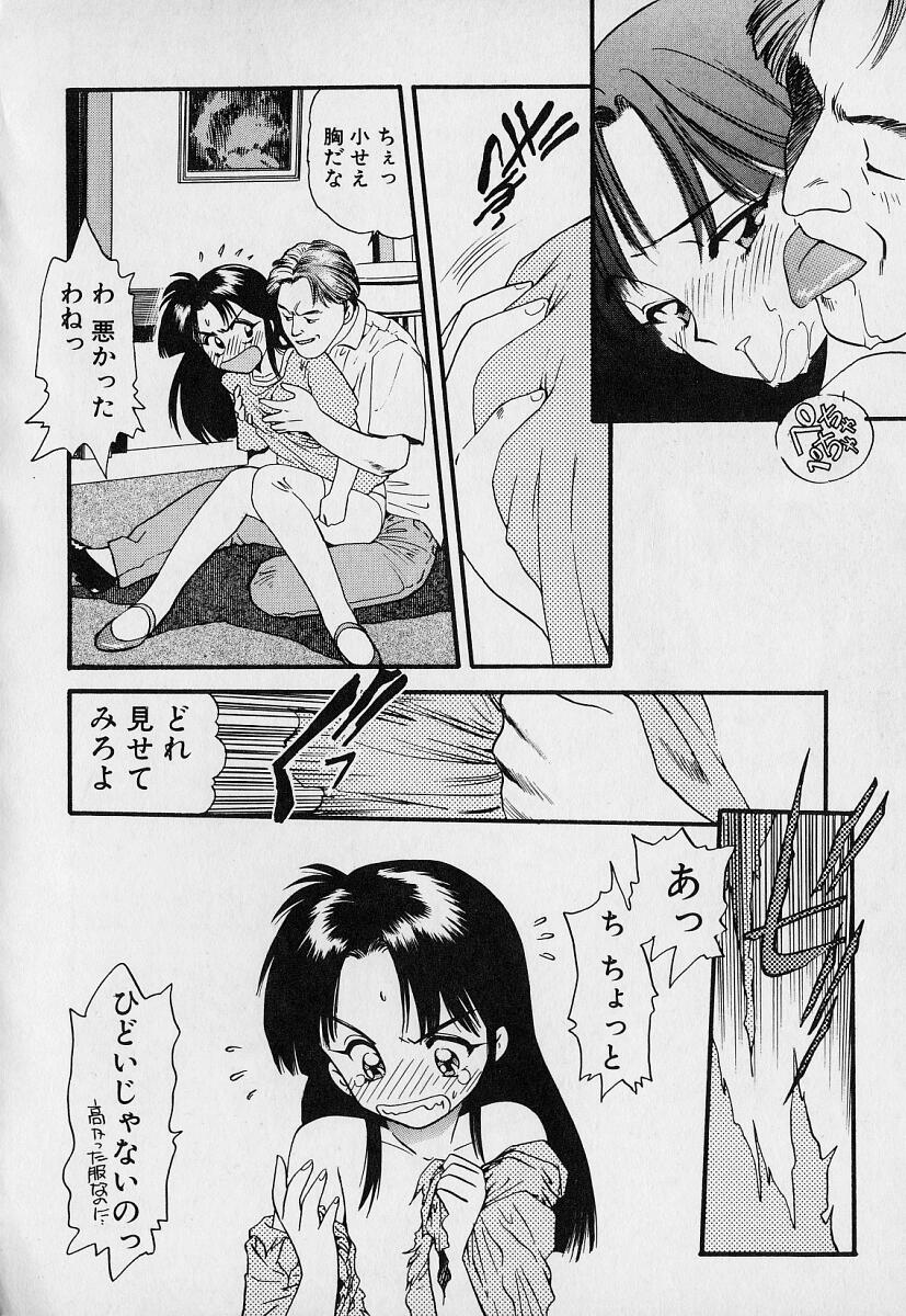 [えのあきら] ぺかぺかの洋航娘1