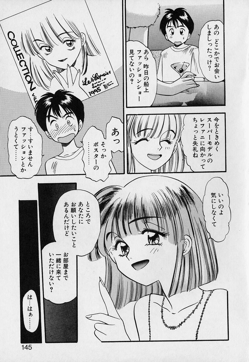 [えのあきら] ぺかぺかの洋航娘1