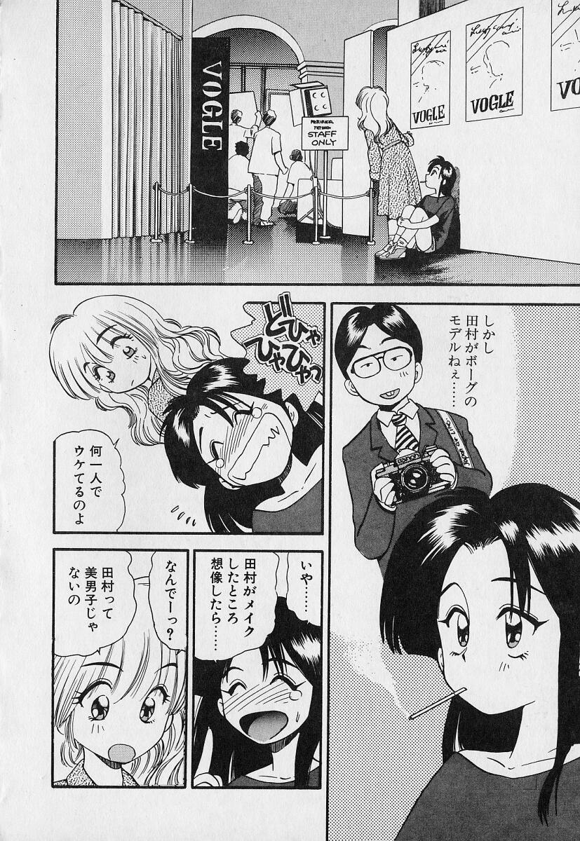 [えのあきら] ぺかぺかの洋航娘1