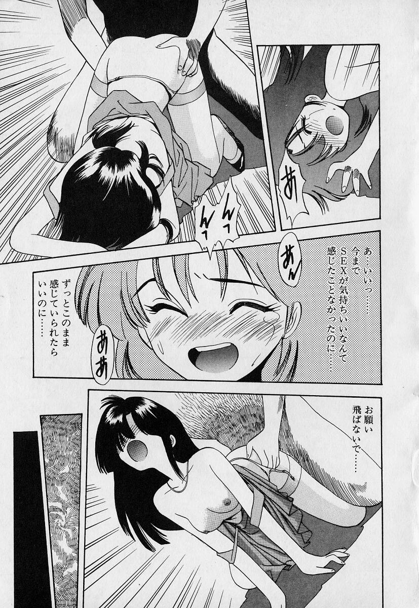 [えのあきら] ぺかぺかの洋航娘1