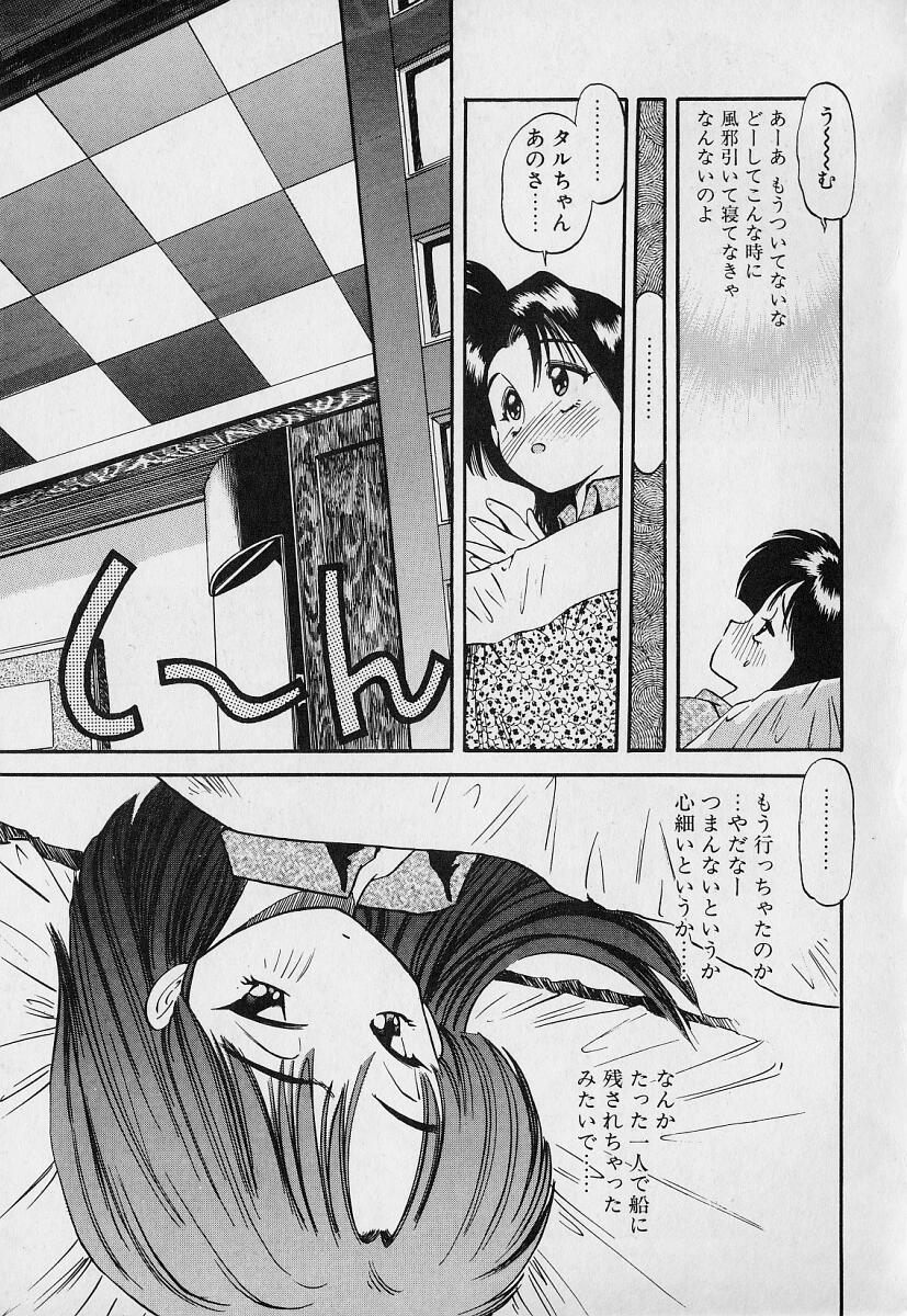 [えのあきら] ぺかぺかの洋航娘1