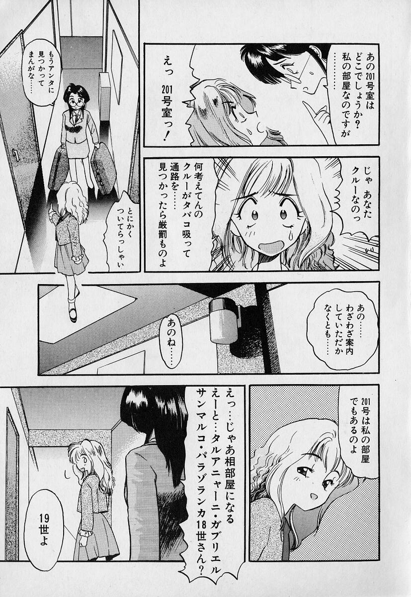 [えのあきら] ぺかぺかの洋航娘1