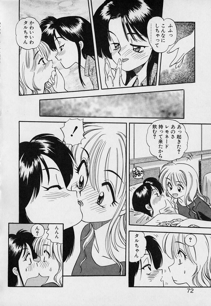 [えのあきら] ぺかぺかの洋航娘1