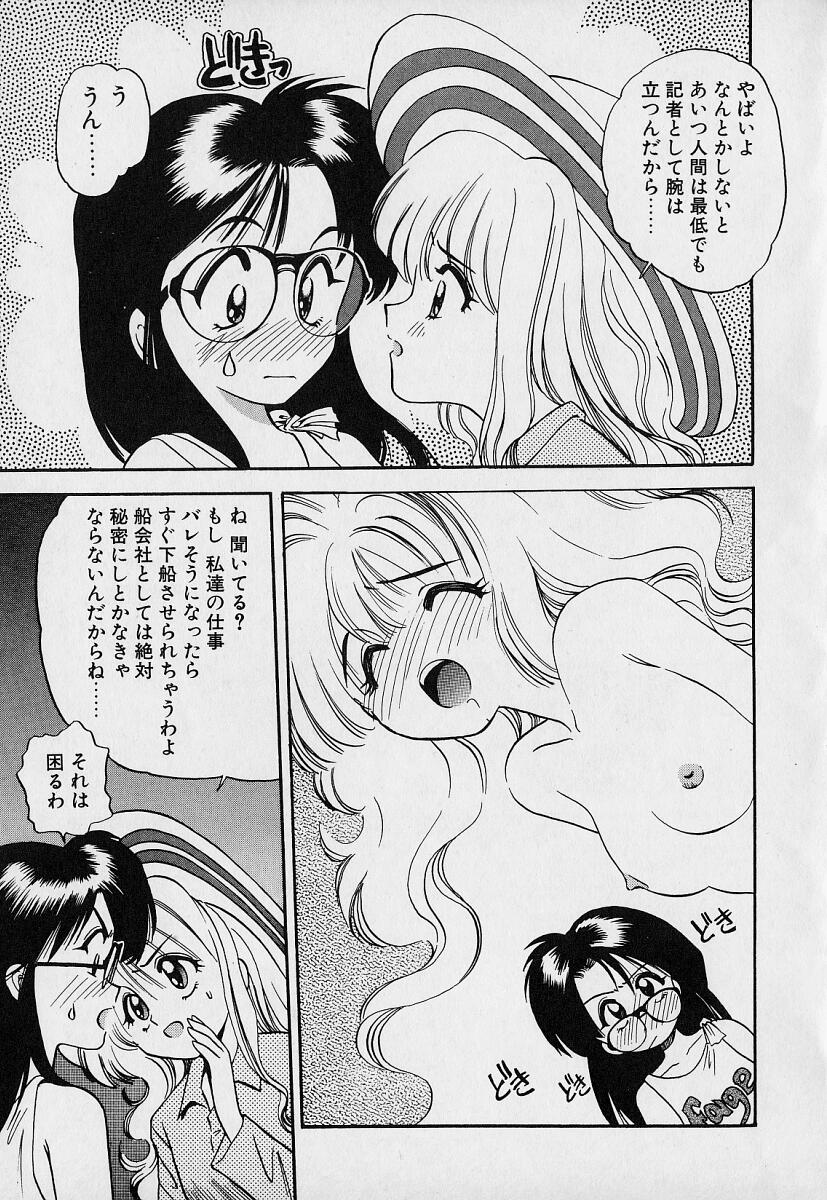 [えのあきら] ぺかぺかの洋航娘1