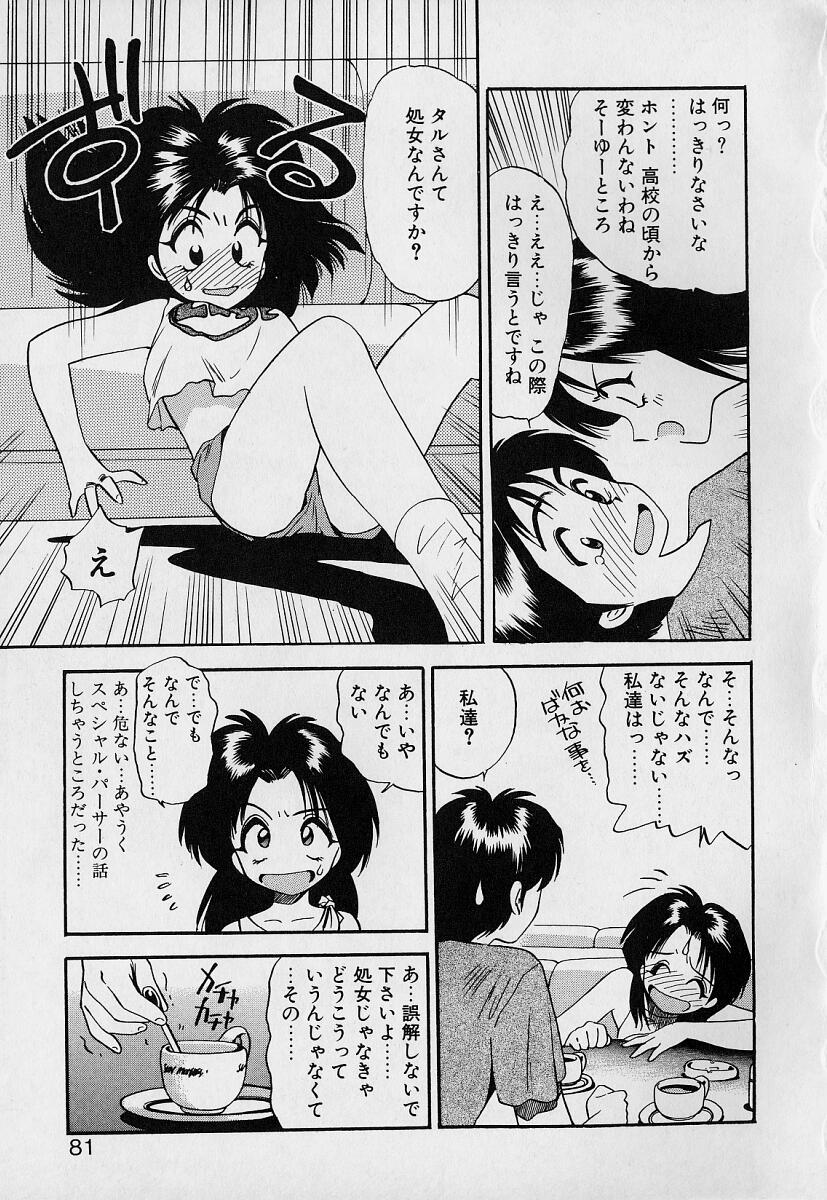 [えのあきら] ぺかぺかの洋航娘1