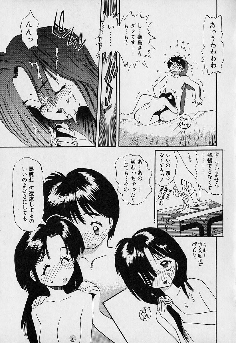 [えのあきら] ぺかぺかの洋航娘1