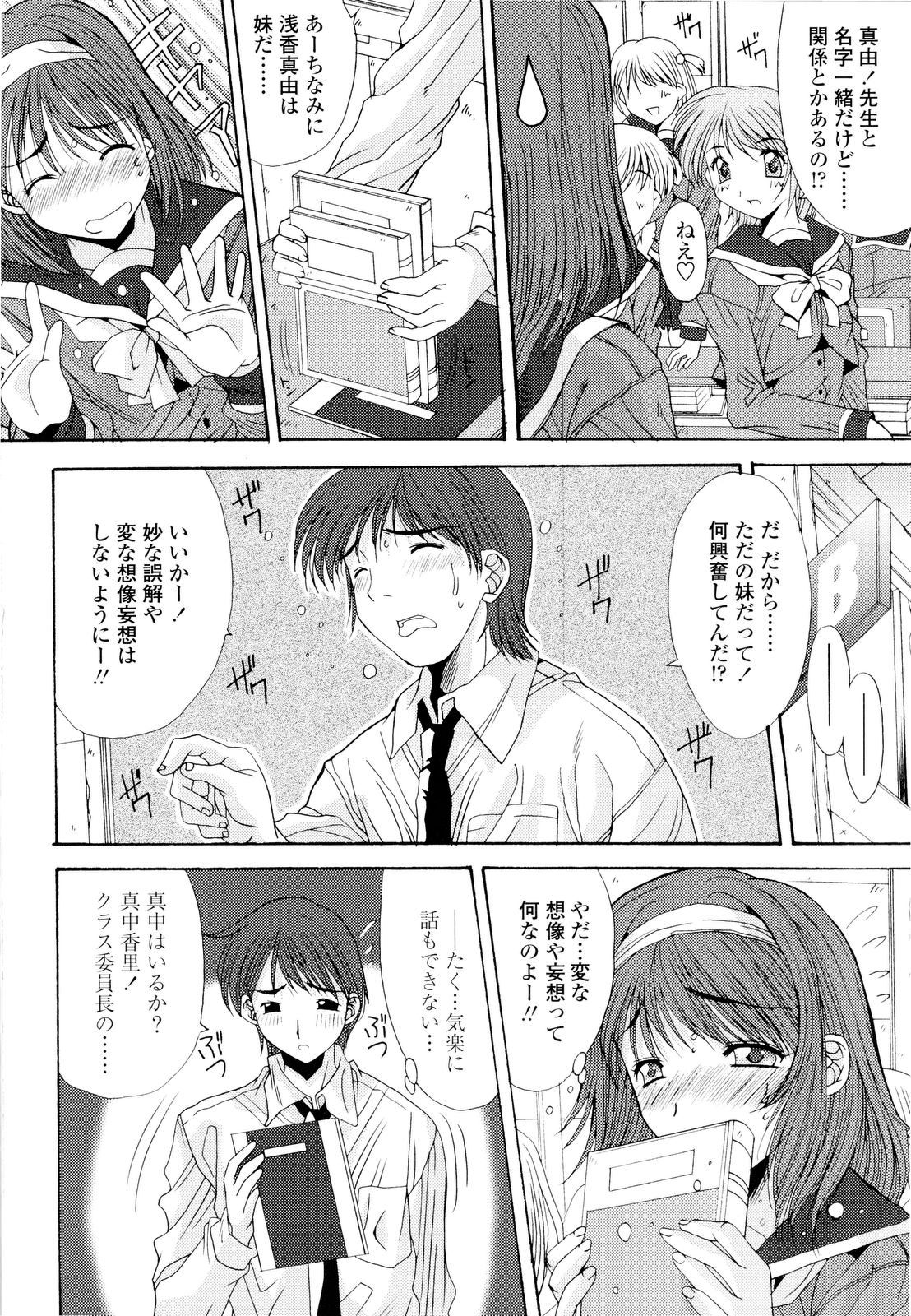 [悠宇樹] 藤ノ宮女子学園物語