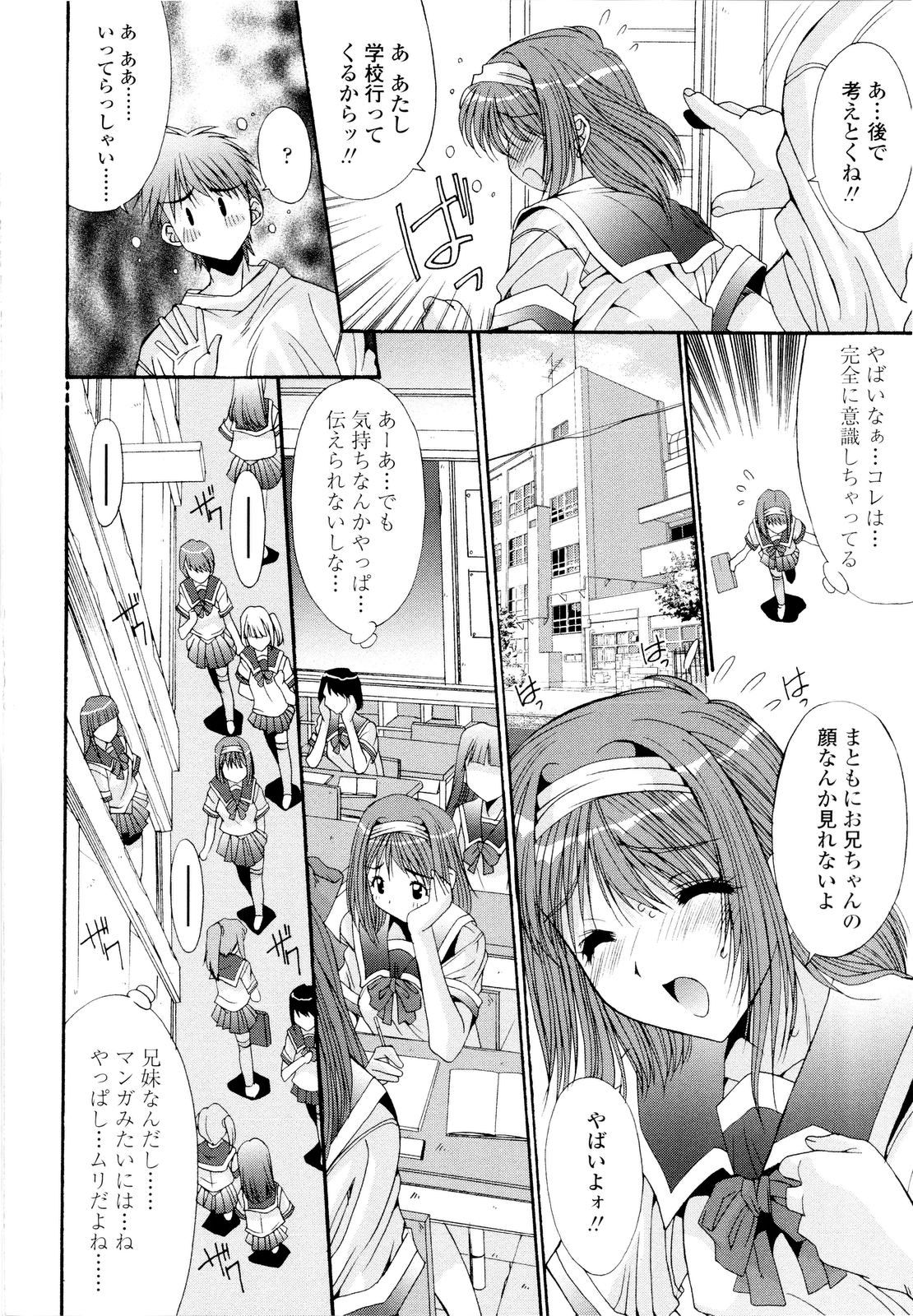 [悠宇樹] 藤ノ宮女子学園物語