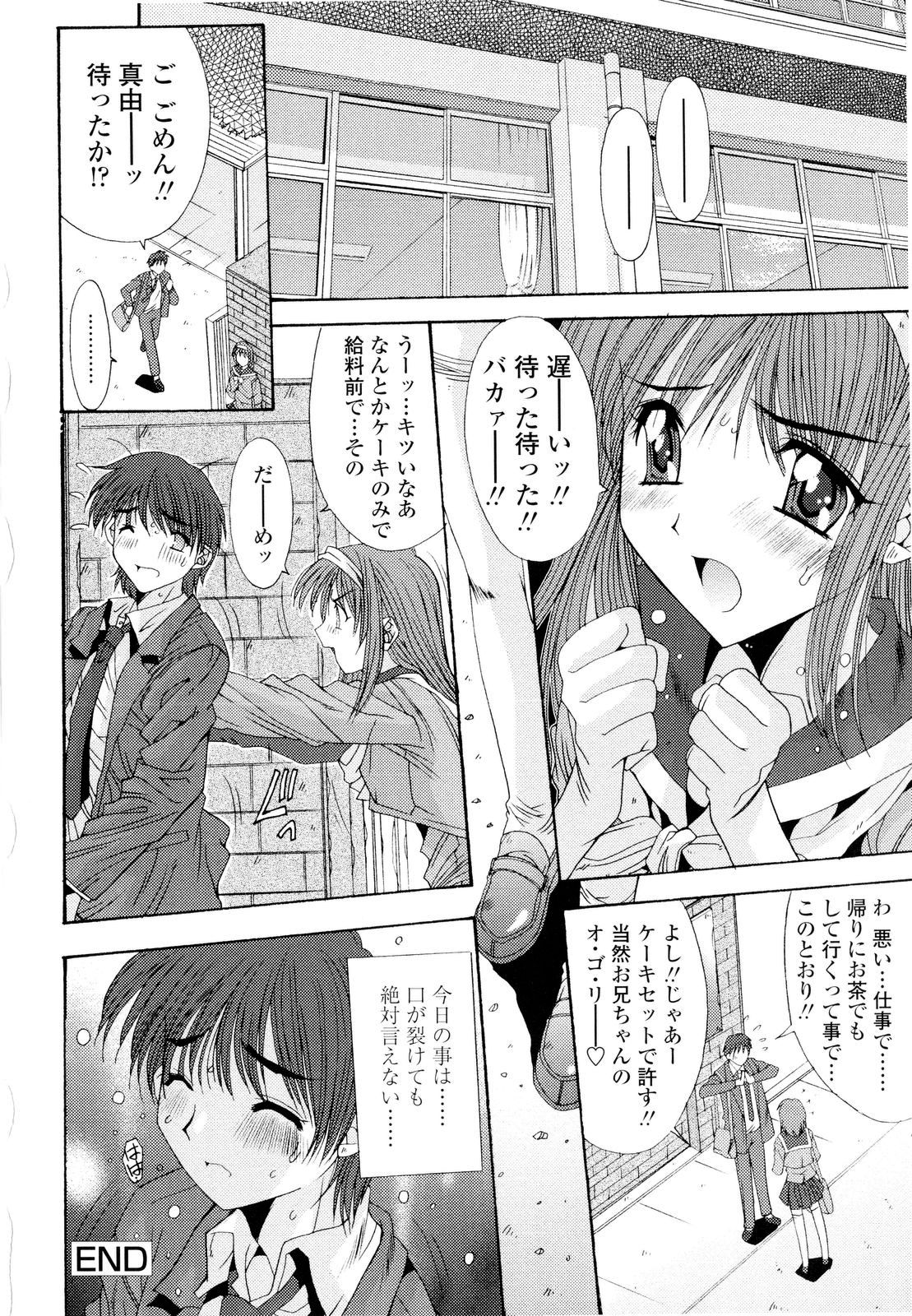 [悠宇樹] 藤ノ宮女子学園物語