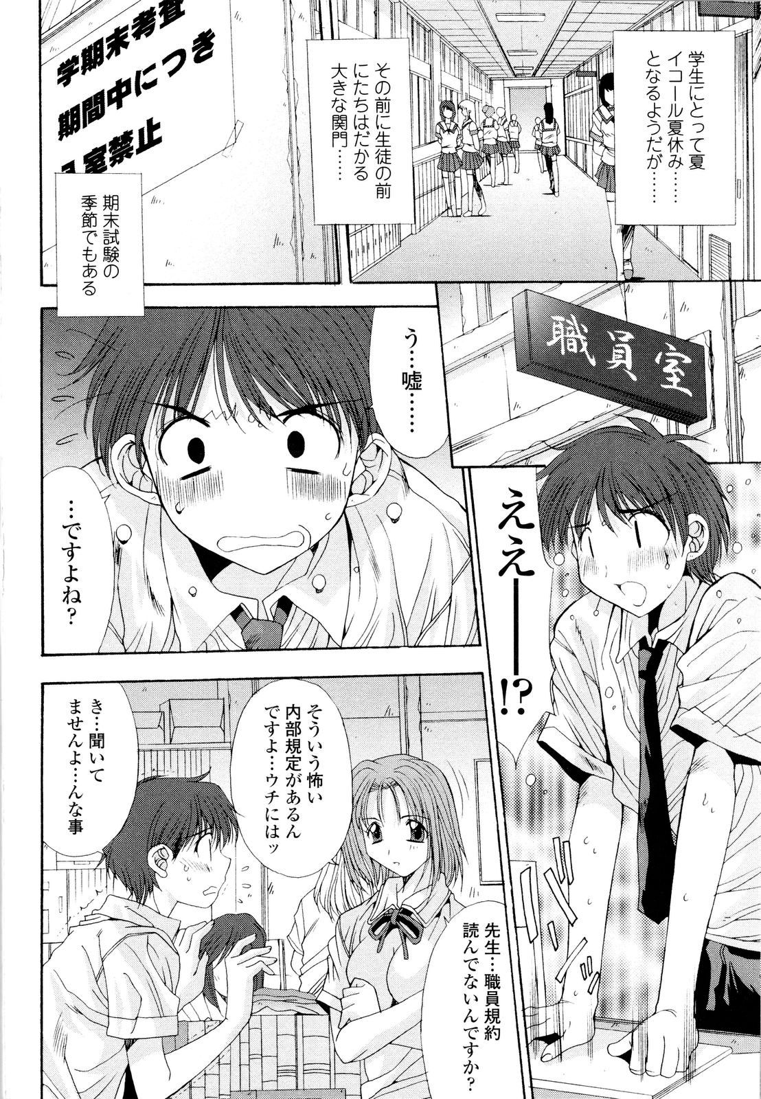 [悠宇樹] 藤ノ宮女子学園物語