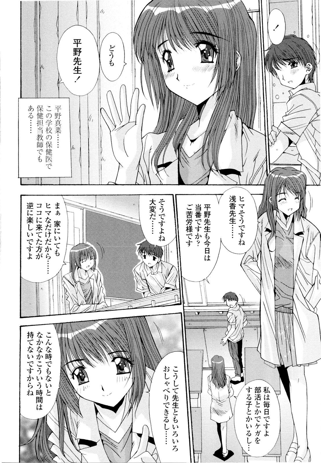 [悠宇樹] 藤ノ宮女子学園物語