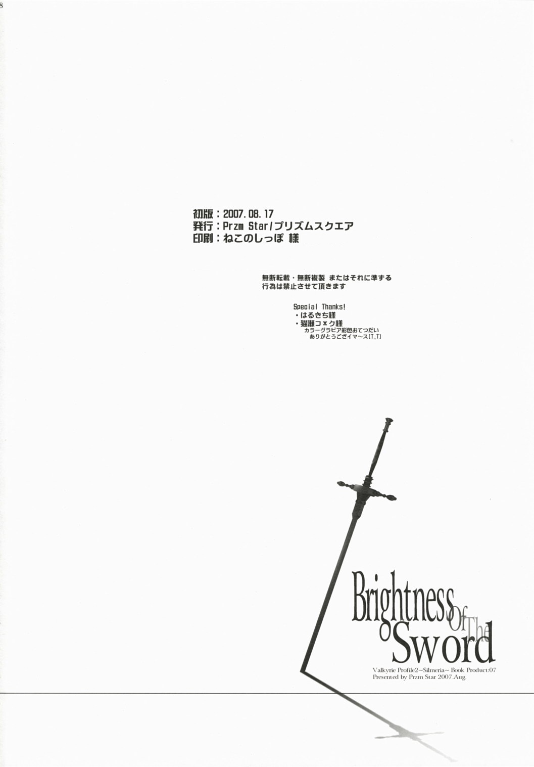 (C72) [Przm Star (カミシロ緑マル、光星)] Brightness of The Sword (ヴァルキリープロファイル 2) [英訳]