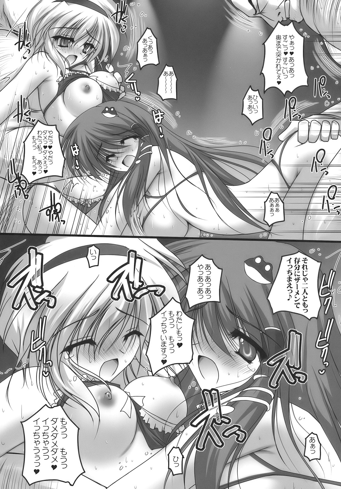 (サンクリ46) [男爵領 (男爵)] 流されてNDK (ねえ どんな 気持ち？) (東方Project)