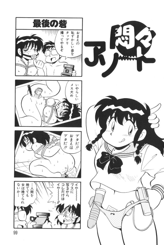 [水田恐竜] ぱんぷきんブルマ 第01巻