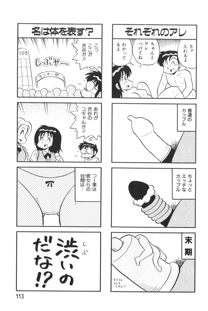 [水田恐竜] ぱんぷきんブルマ 第01巻