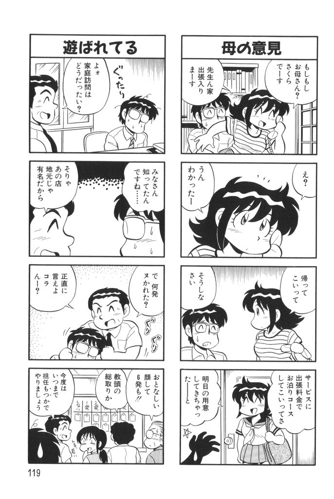 [水田恐竜] ぱんぷきんブルマ 第01巻