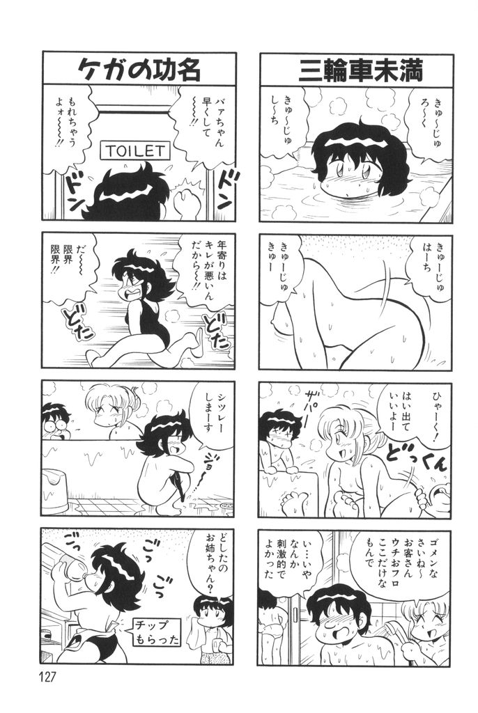 [水田恐竜] ぱんぷきんブルマ 第01巻