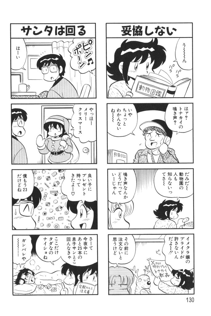 [水田恐竜] ぱんぷきんブルマ 第01巻