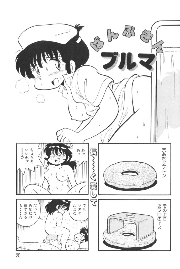 [水田恐竜] ぱんぷきんブルマ 第01巻