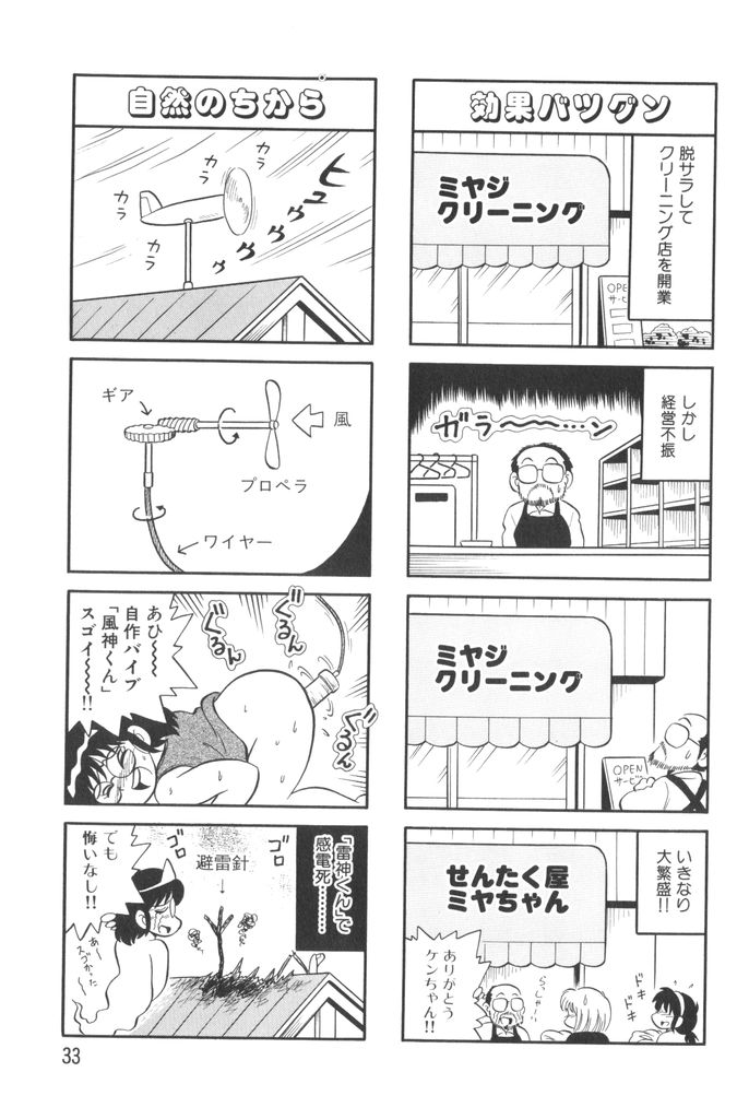 [水田恐竜] ぱんぷきんブルマ 第01巻