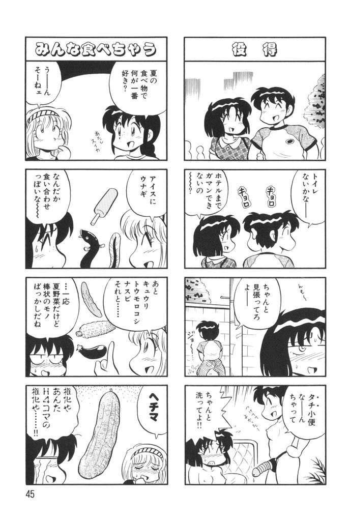 [水田恐竜] ぱんぷきんブルマ 第01巻