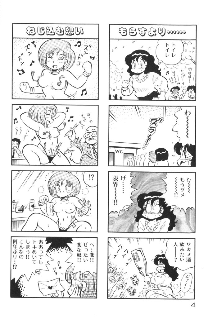 [水田恐竜] ぱんぷきんブルマ 第01巻