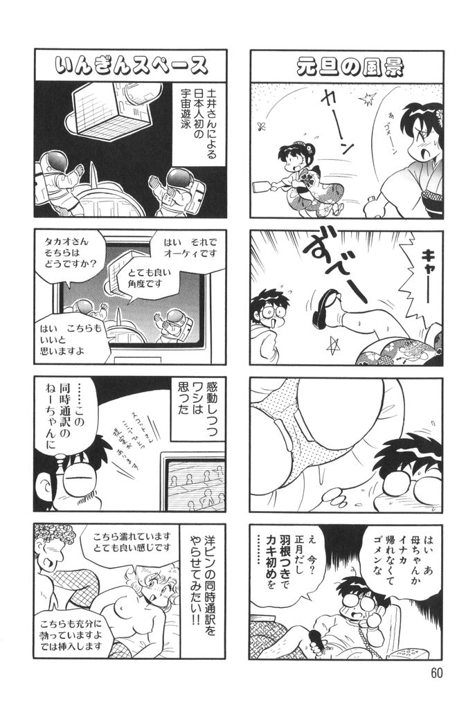 [水田恐竜] ぱんぷきんブルマ 第01巻