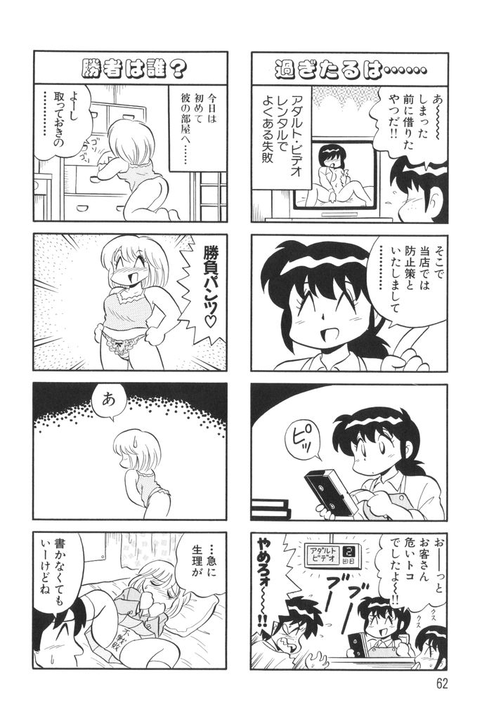 [水田恐竜] ぱんぷきんブルマ 第01巻