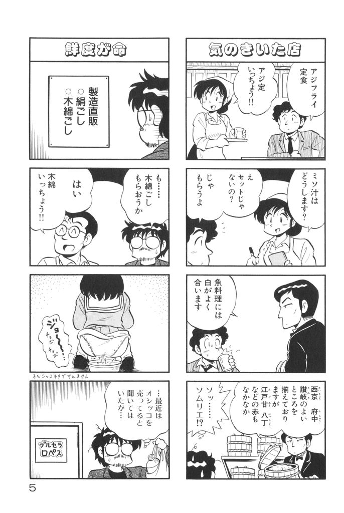 [水田恐竜] ぱんぷきんブルマ 第01巻