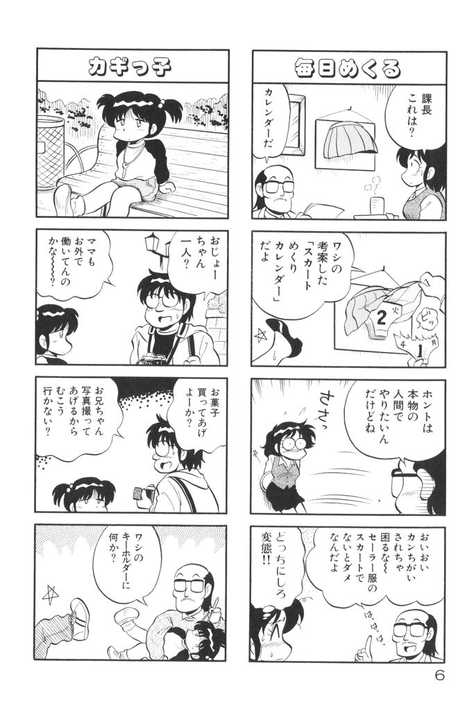 [水田恐竜] ぱんぷきんブルマ 第01巻